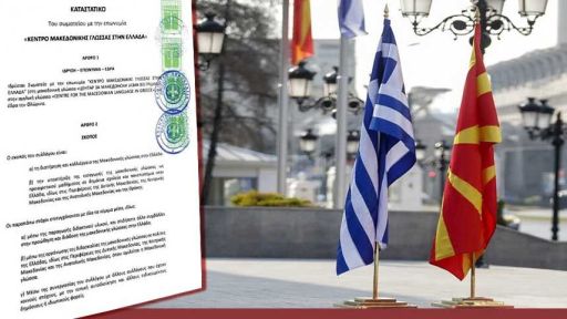 "Macedonian Language Center" registered