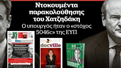 Documento: “Kostis Hatzidakis was spied by EYP”
