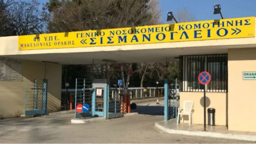Komotini State Hospital did not extend the contract of 28 cleaning staff