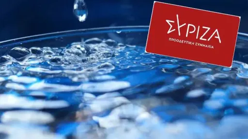 SYRIZA’s objections for the privatization of water
