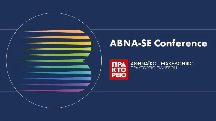 Results & conclusions of Balkan News Agencies conference held by ANA-MPA in Thessaloniki