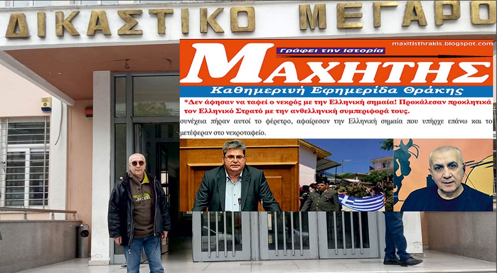 The scandal decision of Greek justice shocked the public