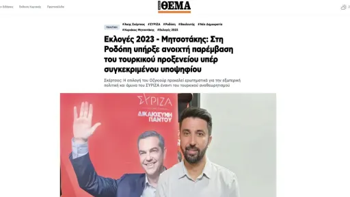 Mitsotakis could not digest SYRIZA's success in Rhodope