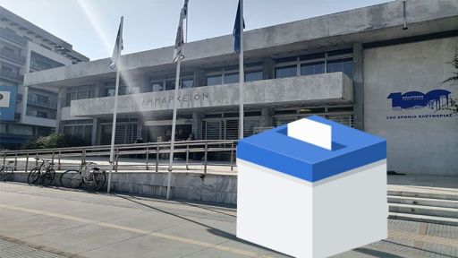 Komotini Municipality informs for election materials