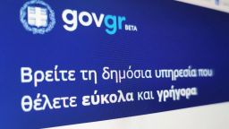 Municipalities to provide digital services in the Eastern Macedonia Thrace Province announced