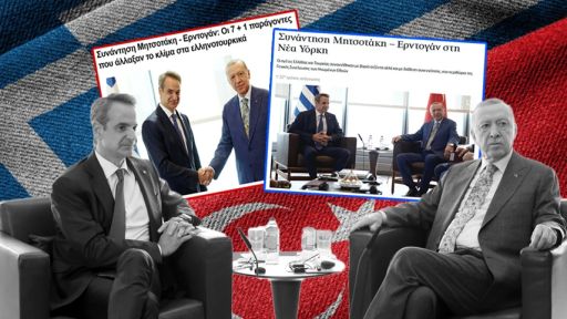 Greek press analyses the Erdoğan - Mitsotakis meeting